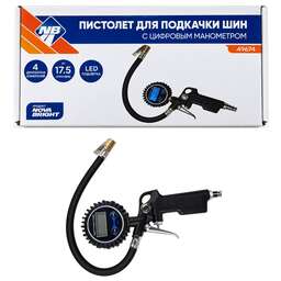 NOVA BRIGHT с цифровым манометром, LED подсветка, дюралюминиевый корпус (до 17.5 атм)