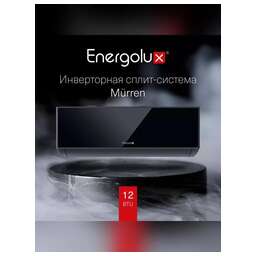 ENERGOLUX Кондиционер SAS12M1-AIB/SAU12M1-AIB серия MÜRREN