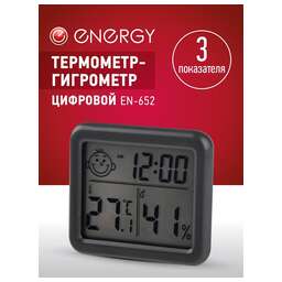 ENERGY EN-652 (110832)