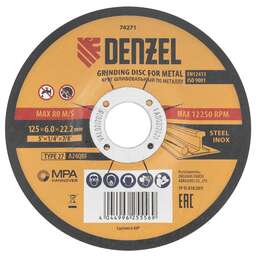 DENZEL Круг шлифовальный по металлу, 125 х 6,0 х 22,2 мм, A24QBF// 74271