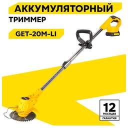 HUTER Аккумуляторный триммер GET-20M-Li