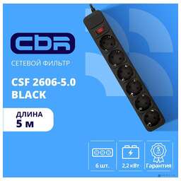 CBR CSF 2606-5.0 Black