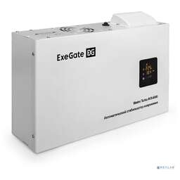 EXEGATE Turbo AVS-8000