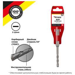 KRANZ (KR-91-0004) Бур по бетону 6,5x110x50мм SDS PLUS