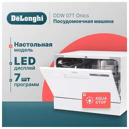 DeLonghi DDW 07T Onics Посудомоечная машина