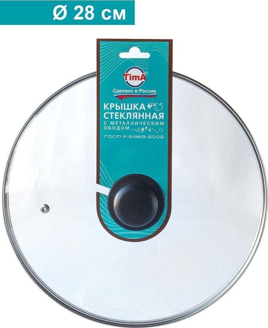 Крышка стеклянная TimA 4728 28 см