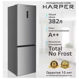 HARPER RH5559BI 243л серебристый/серый