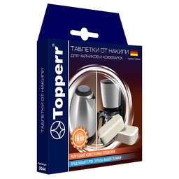 TOPPERR 3044 Таблетки от накипи для чайников и кофеварок, компл.16 шт