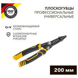 KRANZ (KR-12-4655-5) Плоскогубцы профессиональные многофункциональные 200мм