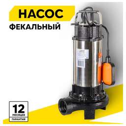 ВИХРЬ Фекальный насос ФН-2200Л с измельчителем