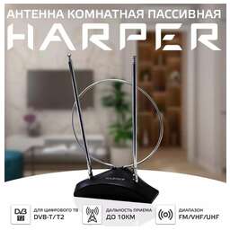 HARPER ADVB-2010 DVB-T2