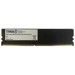 ТМИ Память DDR4 8GB 2666MHz ЦРМП.467526.001 OEM PC4-21300 CL20 UDIMM 288-pin 1.2В single rank OEM