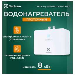 ELECTROLUX Проточный электрический водонагреватель NPX 8 Aquatronic Digital Pro, белый