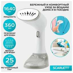 Scarlett SC-GS135S14 Отпариватель ручной (белый)