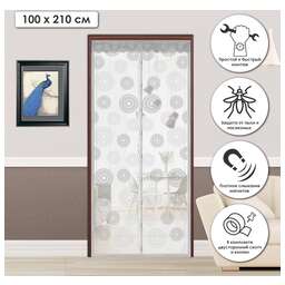 ROSENBERG R-400020 Противомоскитная сетка (100х210см)