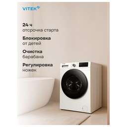 VITEK VT-WFE9201 белый инвертор