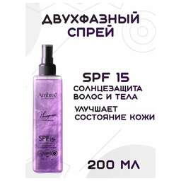 AMBREE db-1721 AMBREE Спрей-дымка "защита от солнца и увлажнение" 2 в 1 professional. Honeymoon (200 мл)