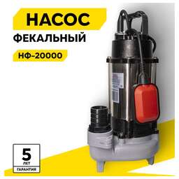 РЕСАНТА Фекальный насос НФ-20000
