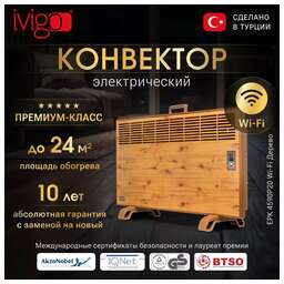 IVIGO Электрический конвектор EPK4590P20 Дерево с управлением по WI-FI