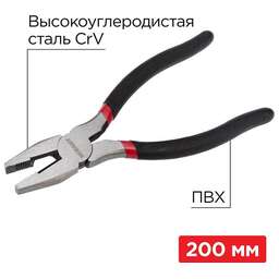 REXANT (12-4613-1) Плоскогубцы комбинированные 200мм обливные рукоятки