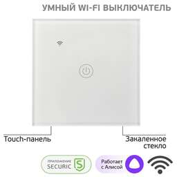 SECURIC Умный Wi-Fi выключатель однокнопочный белый