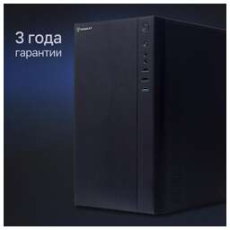 RASKAT Компьютер Standart 300, Intel Core i3 10100, DDR4 8ГБ, 240ГБ(SSD), Intel UHD Graphics 630, noOS, черный [standart300108462]