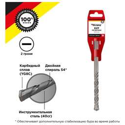 KRANZ (KR-91-0014) Бур по бетону 12x160x100мм SDS PLUS
