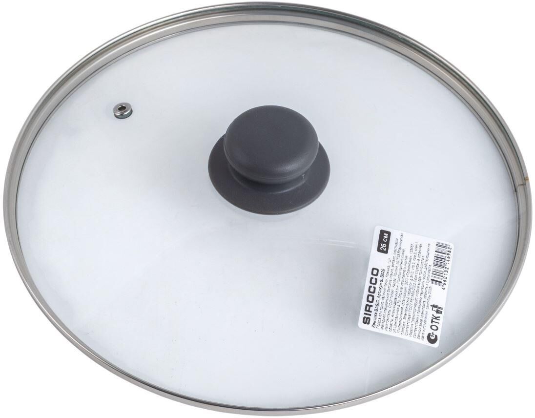 Крышка SIROCCO GL.LID SLB026 Крышка BASIC 26см