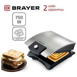 BRAYER BR2204 Сэндвичница