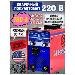 JONSER Сварочный полуавтомат инверторный 180QXG