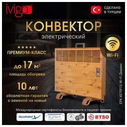 IVIGO Электрический конвектор EPK4570P15 Дерево с управлением по WI-FI