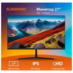 SUNWIND Монитор 27" SM-27QI201 черный IPS LED 16:9 HDMI M/M матовая 300cd 178гр/178гр 2560x1440 75Hz G-Sync DP 2K 4.3кг