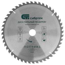СИБРТЕХ Пильный диск по дереву, 300 х 32 мм, 48 зубьев 732697