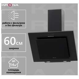 KRONA VIERKANT 600 BLACK PB Вытяжка кухонная