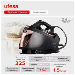 UFESA Парогенератор SMART DIGITAL BLACK