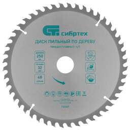СИБРТЕХ Пильный диск по дереву, 250 х 32 мм, 48 зубьев 732667