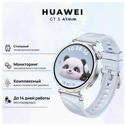 HUAWEI Смарт-часы Watch GT 5 Jana-B19FC, 41.3мм, 1.32", голубой/серебристый [55020dhb]