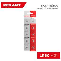 REXANT (30-1040) LR60, 1,5В, 10 шт (AG1, LR621, G1, 164, GP64A, 364, SR621W) блистер