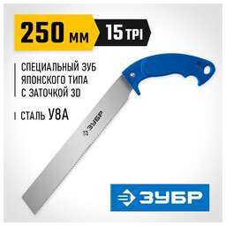 ЗУБР Ножовка Профессионал 15154-250