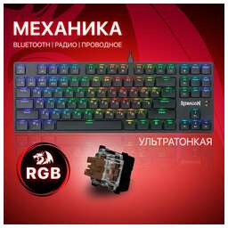 DEFENDER Клавиатура USB ANUBIS RU RGB BLACK 70505 REDRAGON