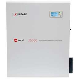 ШТИЛЬ Стабилизатор напряжения ИнСтаб IS15000 13500Вт 15000ВА белый
