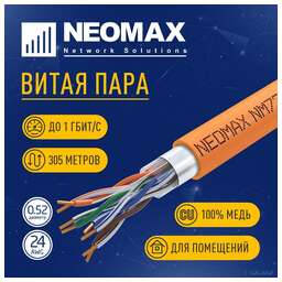 Neomax NM720011