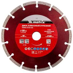 MATRIX Диск алмазный, отрезной сегментный, 180 х 22.2 мм, сухая резка Professional 73175