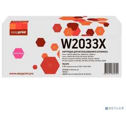 Easyprint LH-W2033X_NC