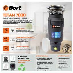 BORT TITAN 7000