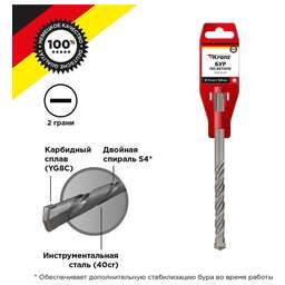 KRANZ (KR-91-0032) Бур по бетону 14x160x100мм SDS PLUS