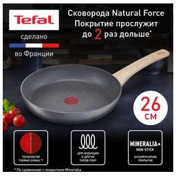 TEFAL Сковорода Natural Force G2660572, 26см, без крышки, серый [2100118264]