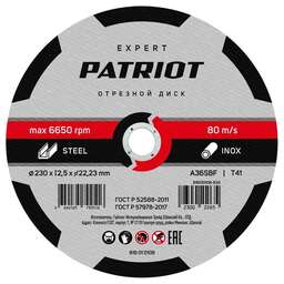 PATRIOT Диск абразивный отрезной по металлу (230х2.5х22.23 мм)
