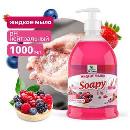 CLEAN&AMP;GREEN Жидкое мыло "Soapy" Light "Ягодный десерт" с дозатором 1000 мл. Clean&Green CG8240