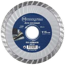 MONOGRAM (086-228) Диск алмазный турбированный Basis 115х22x7мм корпус-волна по камню